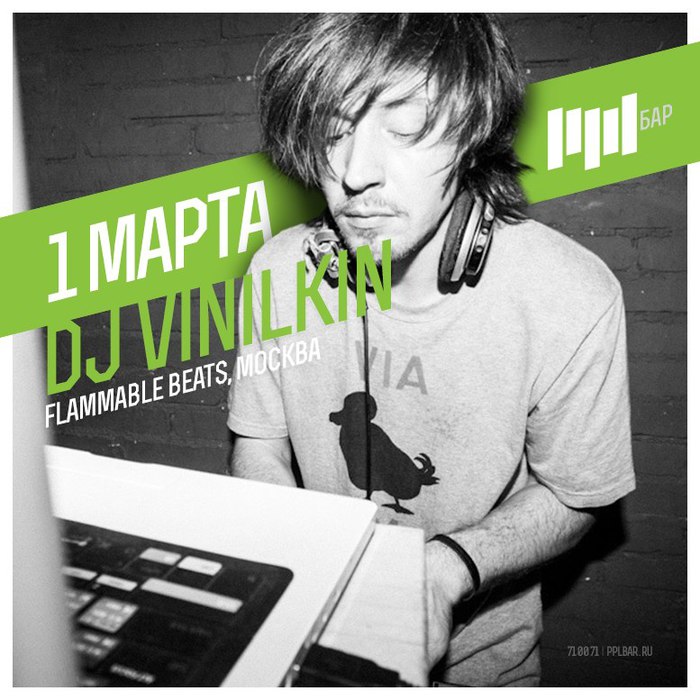 DJ Vinilkin