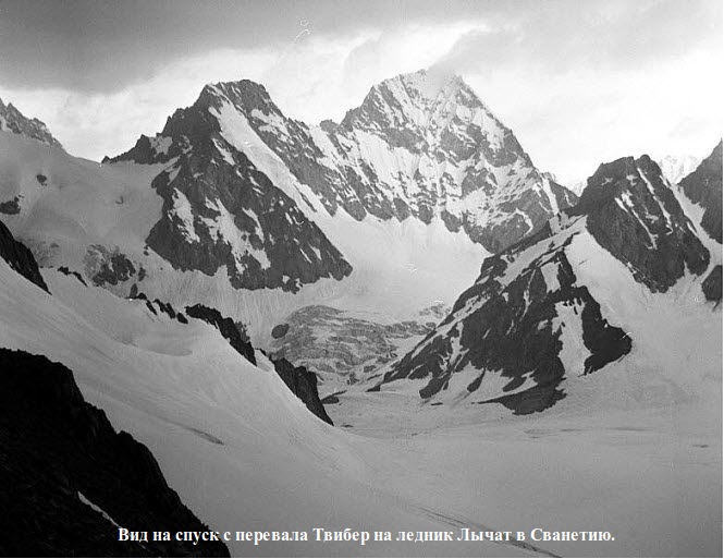 Спуск с Твибера на ледник Лычат. (665x513, 101Kb)