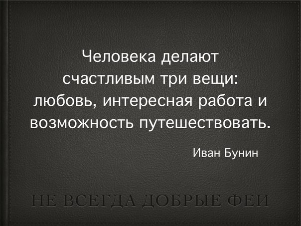 Цитаты о любви и отдыхе Цитаты о любви и отдыхе