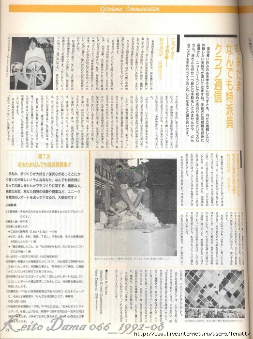 Keito Dama 066_1992-08 064 (523x700, 324Kb)