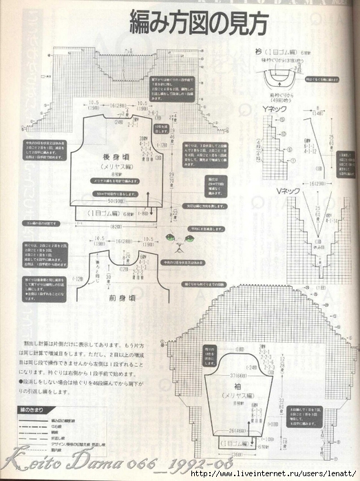 Keito Dama 066_1992-08 068 (523x700, 279Kb)