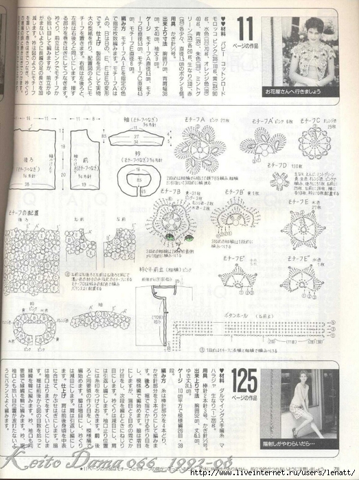 Keito Dama 066_1992-08 071 (523x700, 302Kb)