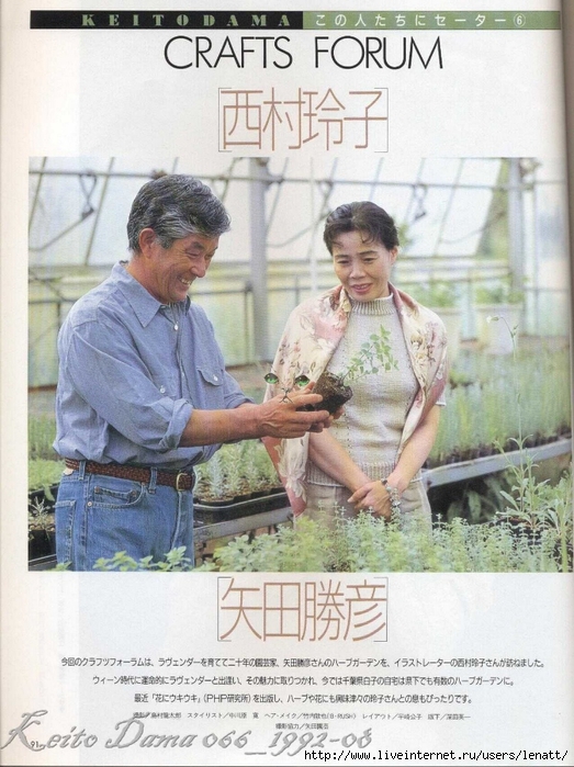 Keito Dama 066_1992-08 084 (523x700, 296Kb)