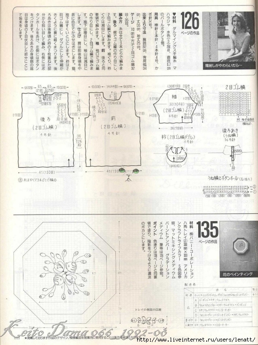 Keito Dama 066_1992-08 100 (523x700, 275Kb)