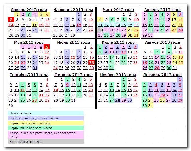выставить церковный календарь на декабрь 2013 Экволс предлагает широкий