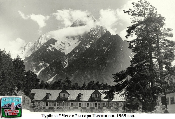 т-б Чегем и гора Тихтинген. 001 (700x474, 142Kb)