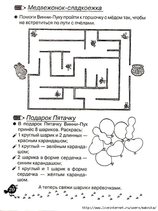 umnye-kartinki-21 (525x700, 199Kb)