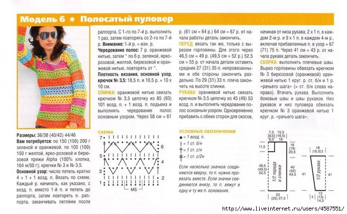 4587551_pulover_polosatii_jarkii_kru4ok_2 (700x432, 208Kb)