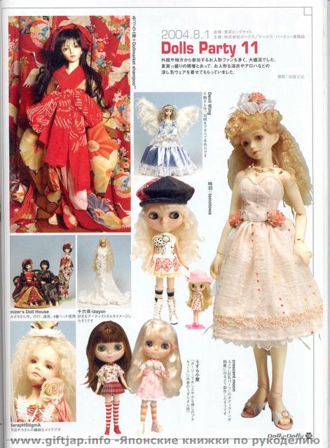 Dolly Dolly 6 130 (471x640, 81Kb)