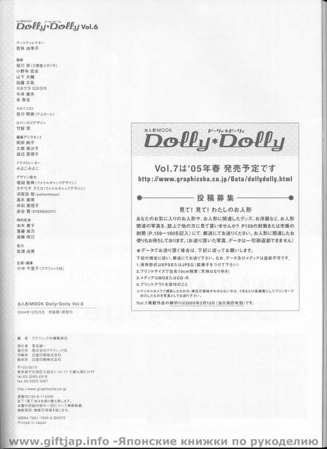 Dolly Dolly 6 158 (467x640, 48Kb)