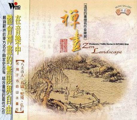 Shi_Zhi-you_-_Zen_Landscape_1999 (458x400, 54Kb)