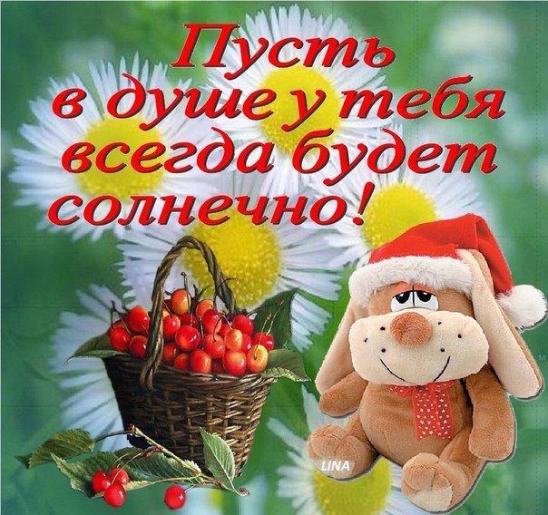 Открытка у меня хорошее настроение Открытка у меня хорошее настроение