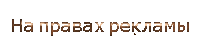 4121583_ (200x50, 2Kb)
