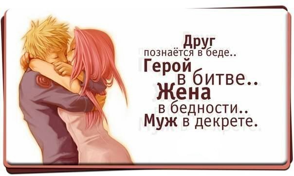 Люблю мужа и жену статус Люблю мужа и жену статус