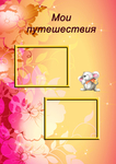   1 (494x700, 357Kb)