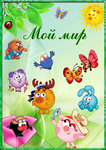  02_portfolio_shkola (494x700, 443Kb)