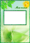  04_portfolio_shkola (494x700, 293Kb)