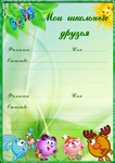  09_portfolio_shkola (494x700, 378Kb)