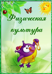  16_portfolio_shkola (494x700, 390Kb)