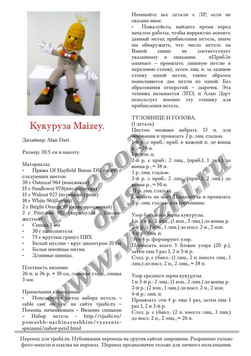 Maizey_p1 (494x700, 89Kb)