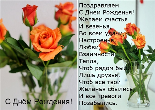 Поздравления женщине с 59 летием в прозе Поздравления женщине с 59 летием в прозе