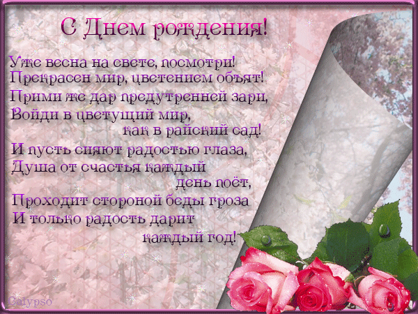 Поздравления с днем рождения женщины видеоролики