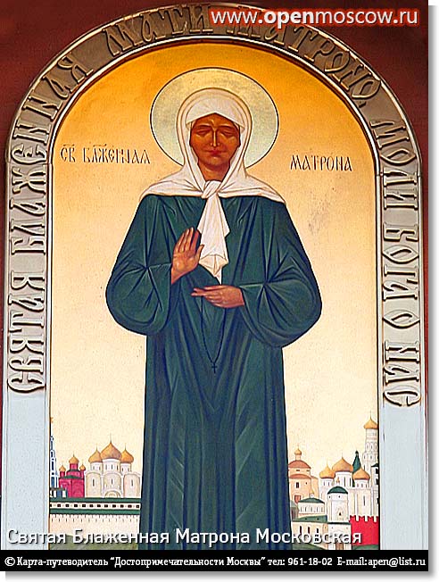 Где находится св. матрона московская Где находится св. матрона московская