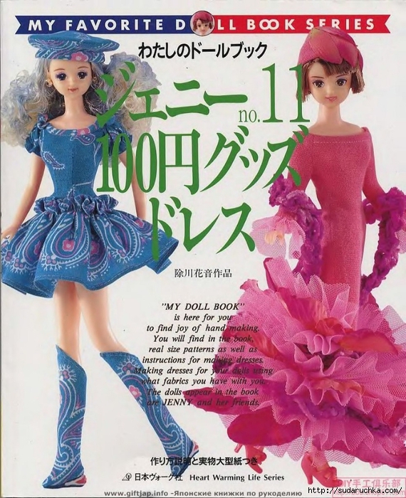 Шьем трикотажное платье для куклы