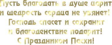 4maf.ru_pisec_2013.05.03_17-34-21_5183bb0ecc56c (382x153, 51Kb)