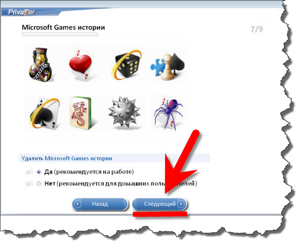 Privazer   Windows/4039185_privazer_13 (615x506, 55Kb)