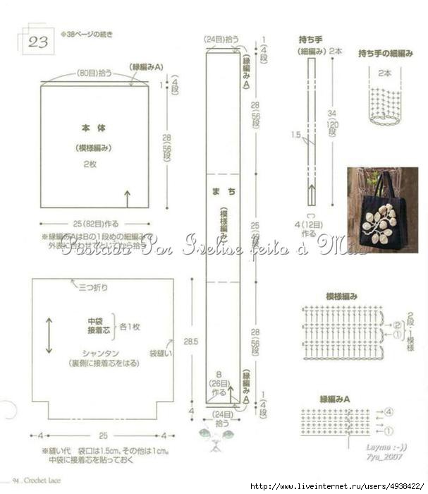 俄网爱尔兰钩包(13) - 柳芯飘雪 - 柳芯飘雪的博客 bolsa irlandes (2) (607x700, 107Kb)