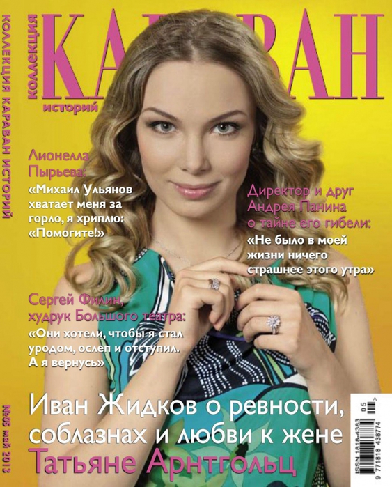 Категория. Читайте 5-й номер электронного журнала Караван историй