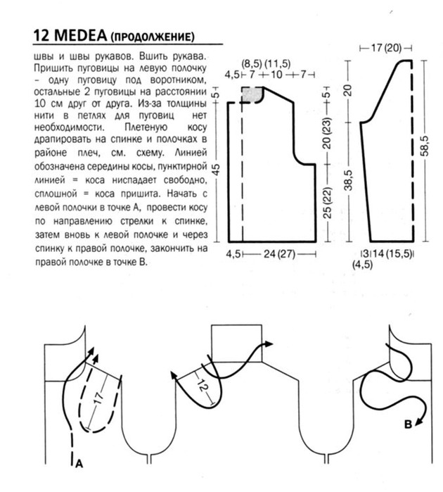 Жакет спицами из толстой пряжи плетеным узором (3) (630x700, 75Kb)