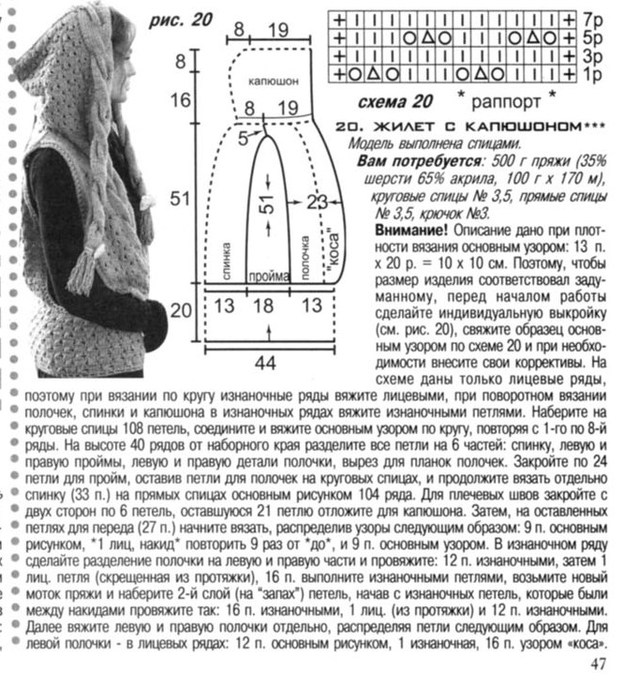 Оригинальный шарф-жилет c капюшоном (2) (639x700, 145Kb)