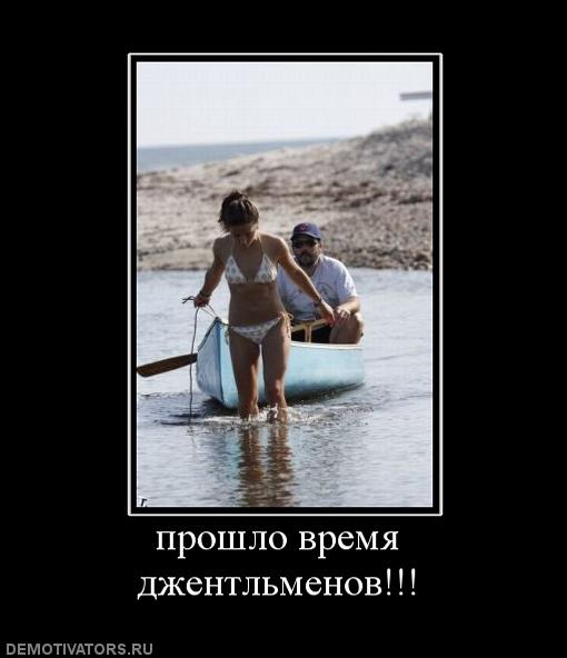 846302_proshlo-vremya-dzhentlmenov (510x592, 30Kb)