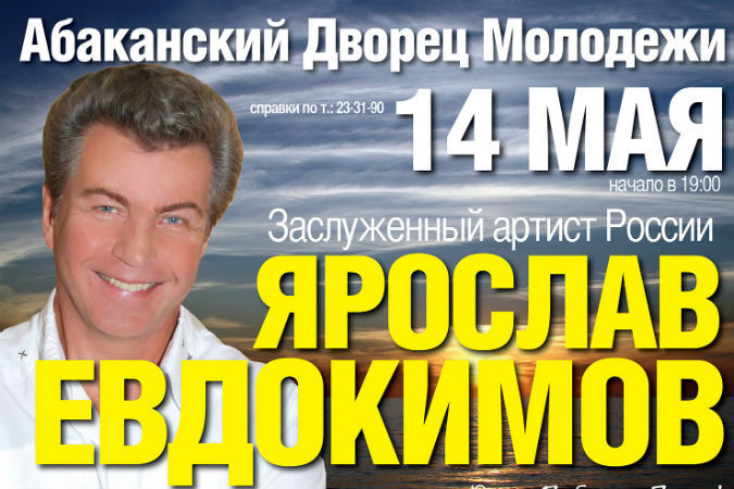 ярослав евдокимов слушать его песни онлайн видео ярослав евдокимов слушать его песни онлайн видео
