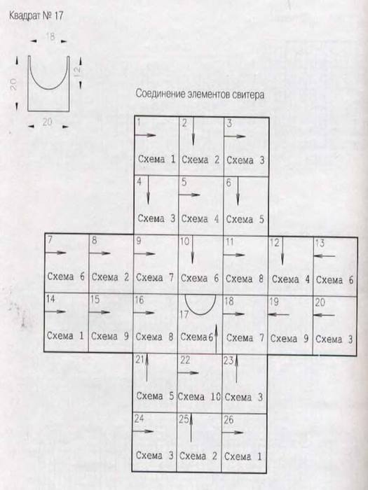 aranskoe_vyazanie-165 (525x700, 35Kb)