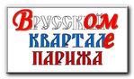  russe (700x470, 286Kb)