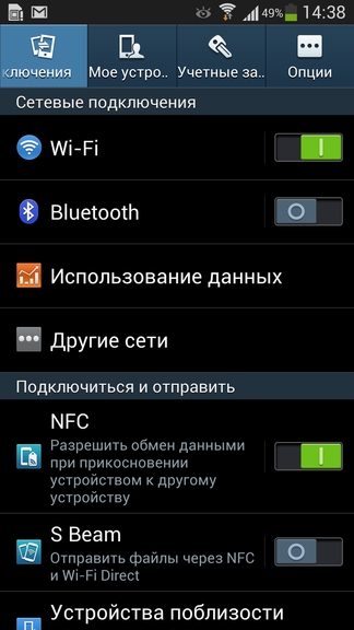 3925073_Samsung_Galaxy_S4_screenshots_146 (324x576, 101Kb)