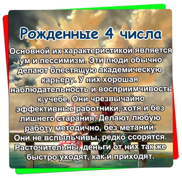 Поздравление по имени и числу