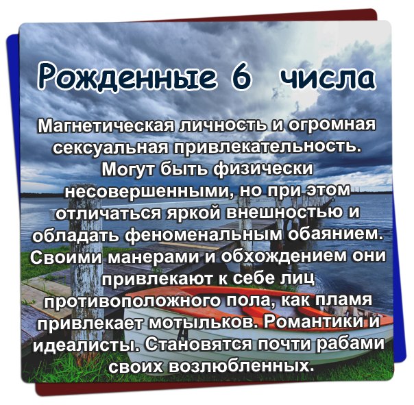 Поздравление по имени и числу
