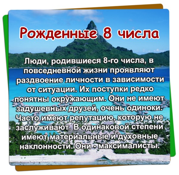Поздравление по имени и числу
