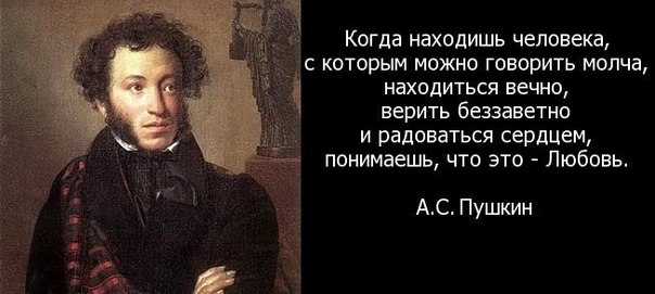 Смысл цитат пушкина Смысл цитат пушкина