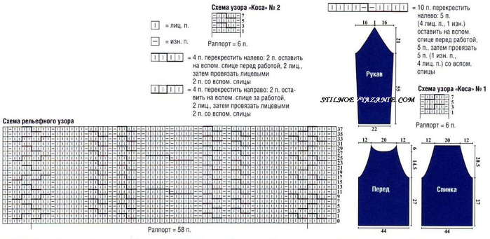 Вязание на спицах стойки и Вязание на спицах стойки и