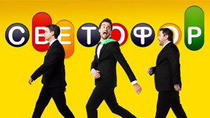 svetofor300 (300x169, 18Kb)