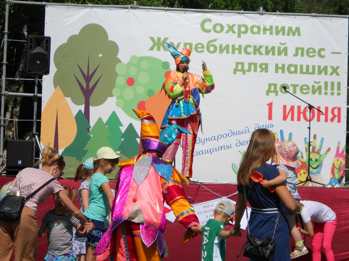 День защиты детей в Жулебино (Москва) - фото 2