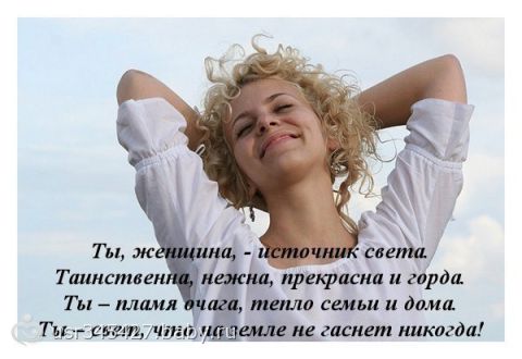 женщина (480x330, 26Kb)