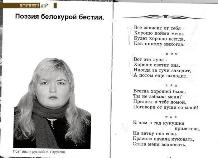 поэт (700x507, 41Kb)
