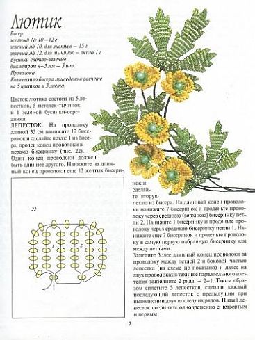 zveti is bisera (6) (367x489, 48Kb)