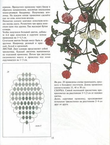 zveti is bisera (14) (372x489, 44Kb)
